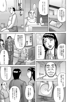 Page 178 of ANGEL Club 2012-11