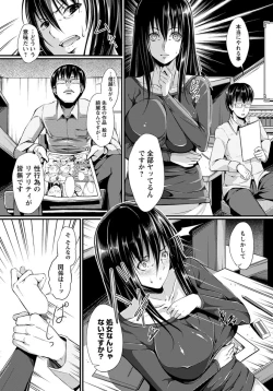 Page 19 of ANGEL Club 2012-11