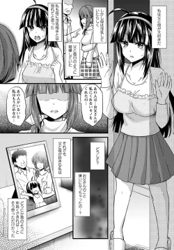 Page 200 of ANGEL Club 2012-11