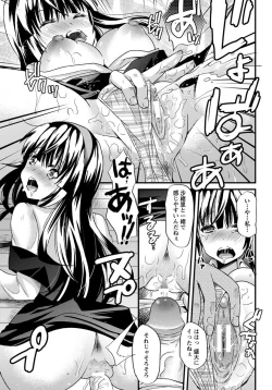 Page 206 of ANGEL Club 2012-11