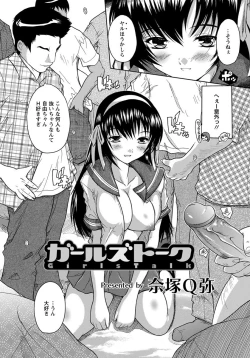 Page 221 of ANGEL Club 2012-11