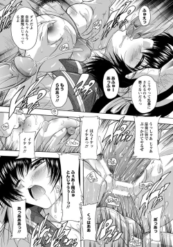 Page 237 of ANGEL Club 2012-11