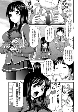 Page 240 of ANGEL Club 2012-11