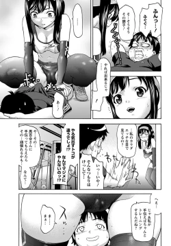 Page 244 of ANGEL Club 2012-11