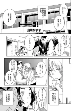 Page 260 of ANGEL Club 2012-11