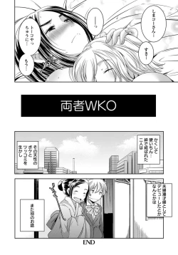 Page 279 of ANGEL Club 2012-11