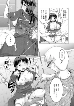 Page 312 of ANGEL Club 2012-11