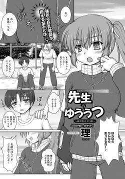 Page 360 of ANGEL Club 2012-11