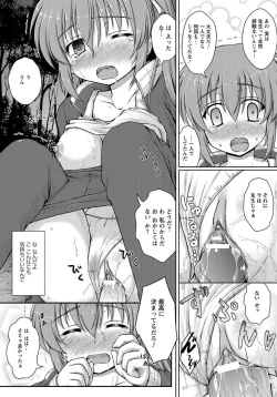 Page 371 of ANGEL Club 2012-11