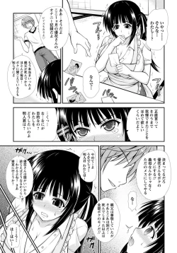 Page 384 of ANGEL Club 2012-11