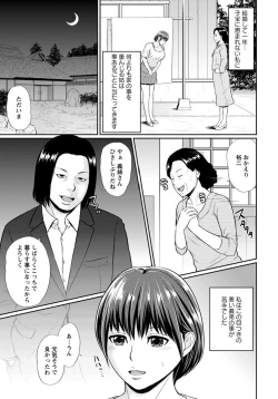 Page 402 of ANGEL Club 2012-11