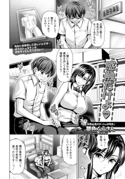 Page 421 of ANGEL Club 2012-11