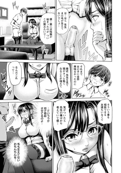 Page 422 of ANGEL Club 2012-11