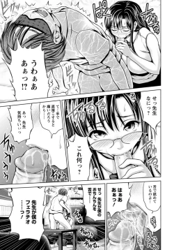 Page 426 of ANGEL Club 2012-11