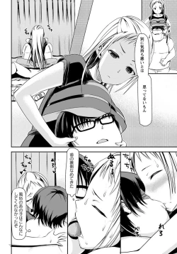 Page 61 of ANGEL Club 2012-11