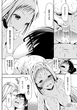 Page 67 of ANGEL Club 2012-11