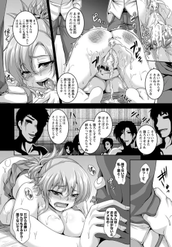 Page 77 of ANGEL Club 2012-11