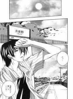 Page 185 of Fresh Lovemilk