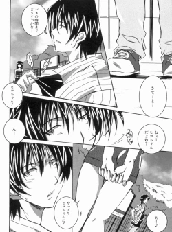 Page 186 of Fresh Lovemilk