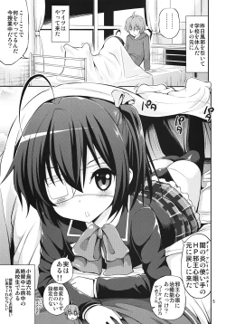 Page 4 of Chuunibyou Demo H ga Shitai!