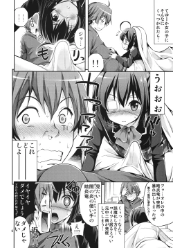 Page 5 of Chuunibyou Demo H ga Shitai!