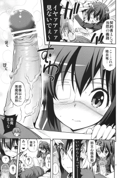 Page 6 of Chuunibyou Demo H ga Shitai!