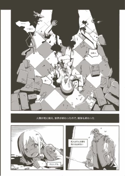 Page 2 of Nechronica