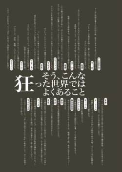 Page 9 of Nechronica