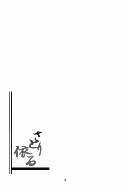 Page 2 of Satori Yoru