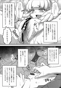 Page 4 of Yorokobi no Kuni Vol.17 Yayo Bitch no Houkago