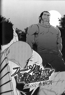 Page 14 of The Devil Wears Suit Pt 1 And 2