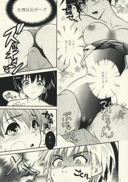 Page 10 of Kawaii Swimy