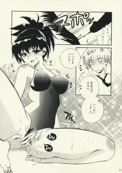 Page 22 of Kawaii Swimy