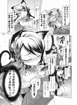 Page 151 of Nikudore Shigan