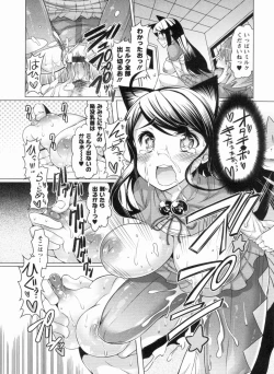 Page 155 of Nikudore Shigan