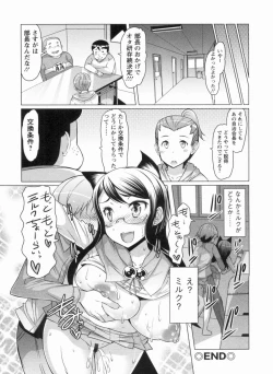 Page 160 of Nikudore Shigan