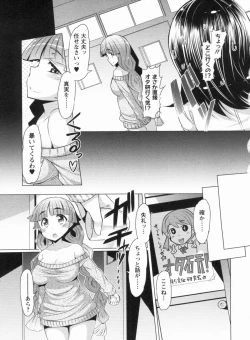 Page 163 of Nikudore Shigan