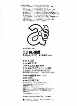 Page 186 of Nikudore Shigan