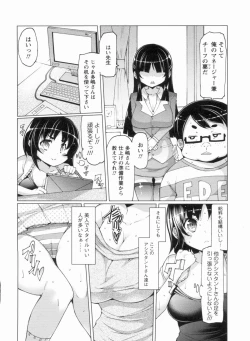 Page 84 of Nikudore Shigan