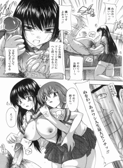 Page 109 of Mawase! Joshikousei