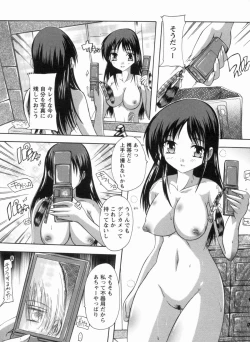 Page 132 of Mawase! Joshikousei