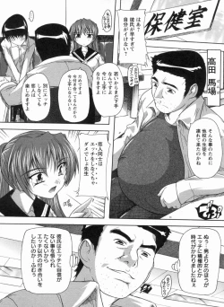 Page 193 of Mawase! Joshikousei