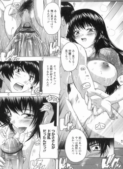 Page 228 of Mawase! Joshikousei