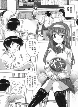 Page 47 of Mawase! Joshikousei