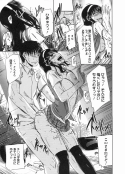 Page 104 of Inniku Houshi Orenomono