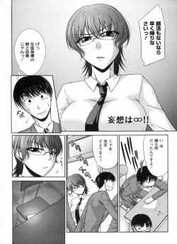 Page 109 of Inniku Houshi Orenomono