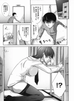 Page 110 of Inniku Houshi Orenomono