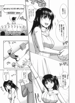 Page 128 of Inniku Houshi Orenomono