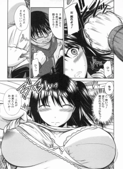 Page 134 of Inniku Houshi Orenomono