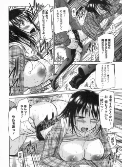 Page 145 of Inniku Houshi Orenomono